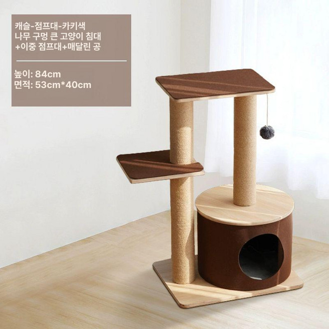 미니캣타워 낮은캣타워 집 제품 실내 놀이 수직스크래쳐 활동 삼줄, 1.캐슬 점프 플랫폼 갈색