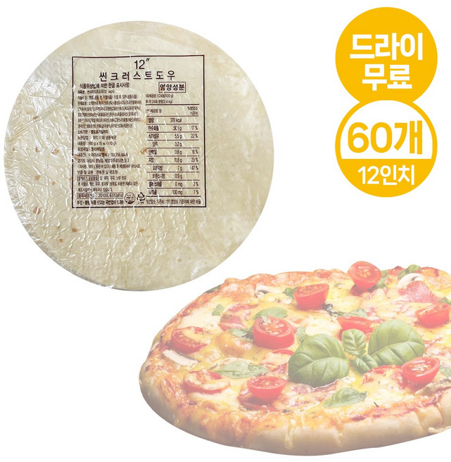 달디단마켓 씬도우 12인치 박스(60장)(드라이) 평면도우 냉동생지 BOX, 60개, 160g