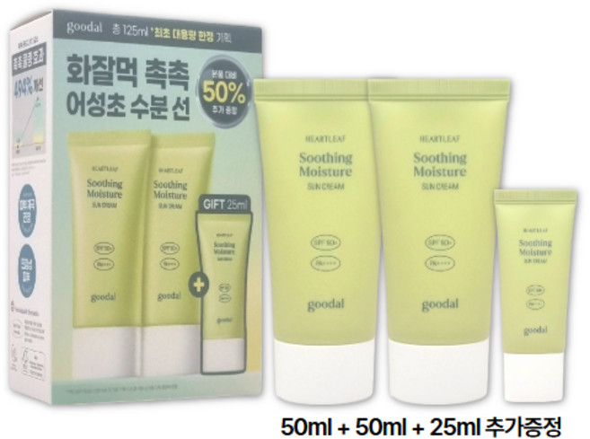 구달 맑은 어성초 진정 수분 선크림, 125ml, 1개