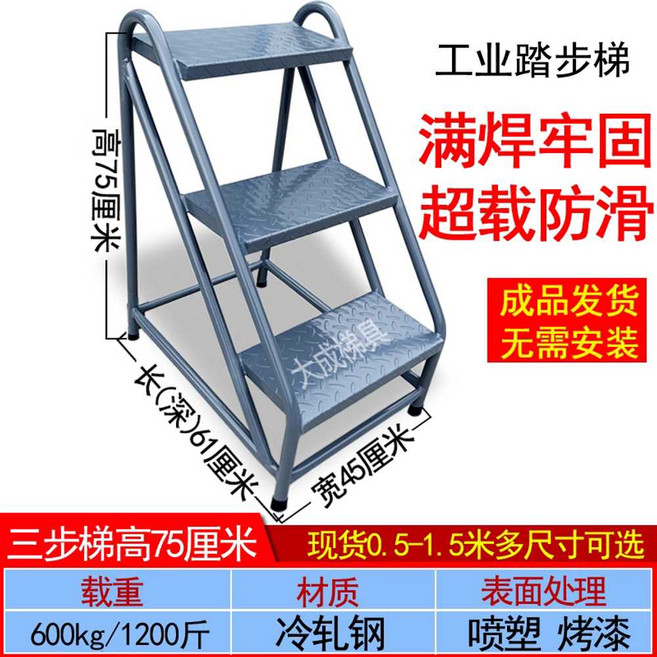 3단 계단발판 사다리 계단식 가정용 작업대 작업용 철제, F. 75cm 회색