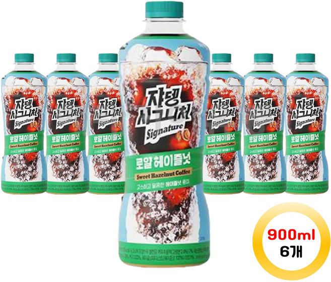 쟈뎅 시그니처 로얄 헤이즐넛