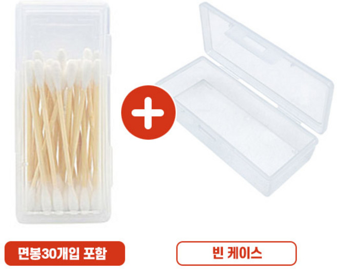 휴대용 사각 면봉케이스 (면봉 30개입 포함) + 빈 케이스 세트, 1개