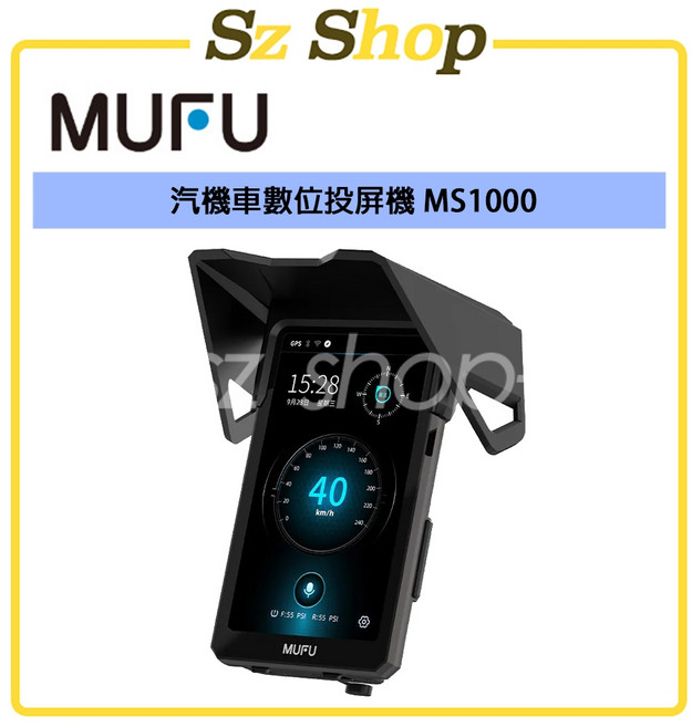 MUFU 汽機車數位投屏機 MS1000 胎壓偵測器 防水IP66 第三方投屏導航 即時錄音, 1個, MS1000汽機車數位投屏機