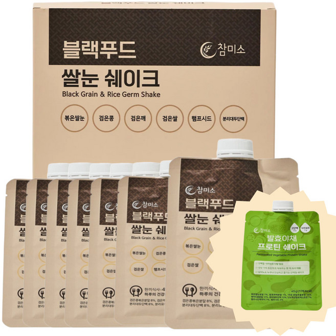 [신제품 출시] 참미소 블랙푸드 쌀눈 쉐이크 곡물쉐이크 미숫가루 식물성단백질 한끼식사대용 영양보충 건강음료 명절 추석 설날 헬스 선물, 7개, 45g