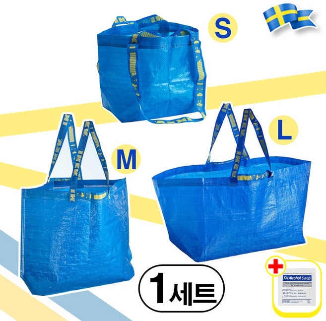 이케아 S M L 시그니처 3종 세트 쇼핑 장바구니 가방 2가지 손잡이 with alcohol swap, 한색상, 1세트