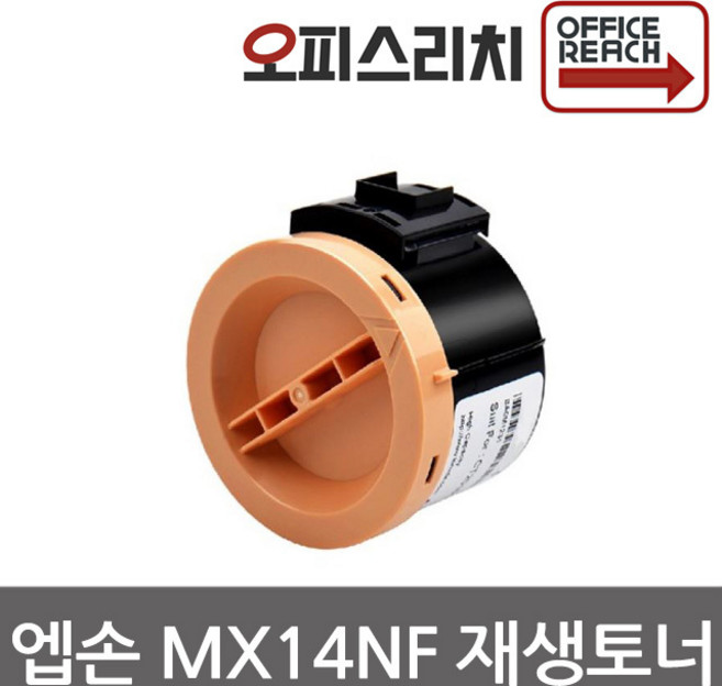 엡손 MX14NF 재생토너 S050651 선명한인쇄, 1개