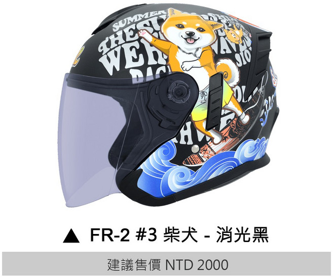 M2R FR-2 柴犬 3/4罩 安全帽 雙鏡片, 消光黑,註明尺寸, 消光黑