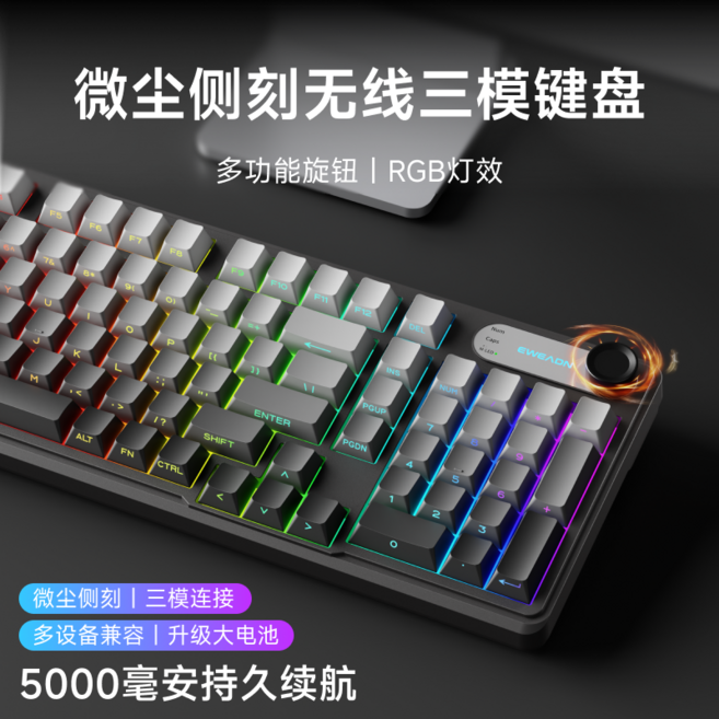 [前行者] V102 黑莓三模無線鍵盤 機械手感 電競遊戲辦公 靜音 女, 1個, 微塵灰【無線藍牙三模版】5000mAh/續航持久-RGB燈效單鍵盤（多功能旋鈕）