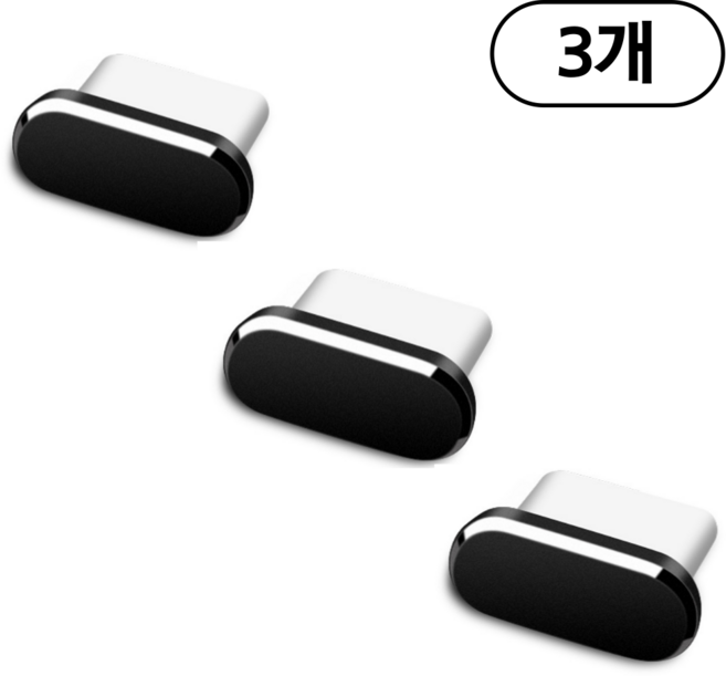 케이디리빙 알루미늄 충전 c타입 마개 보호캡, 3개, 블랙