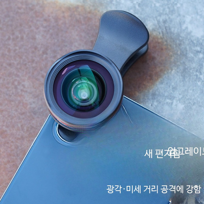 스마트폰 광각렌즈 휴대폰용 셀카 촬영용 전문가용 미러리스 카메라용 단렌즈 핸드폰용 광각렌즈 셀카용 초광각렌즈, 1개, 0.6 왜곡 방지 고화질 로즈골드