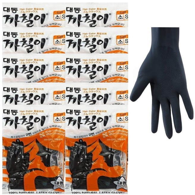 대동 까칠이 천연 라텍스장갑 개별포장, 블랙색상, S, 10개