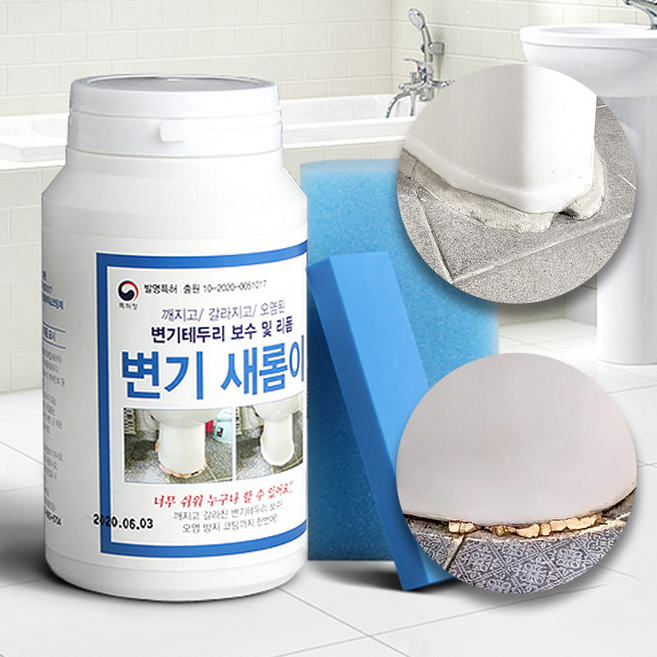 변기 백시멘트 줄눈 셀프시공 세트 오염방지 코팅, 1개