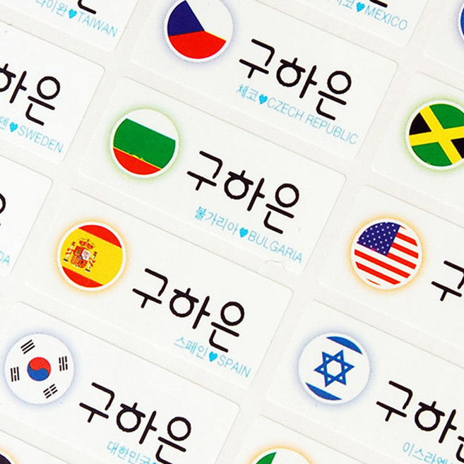 네임코코 주문제작 방수 네임스티커, 708-중형만국기