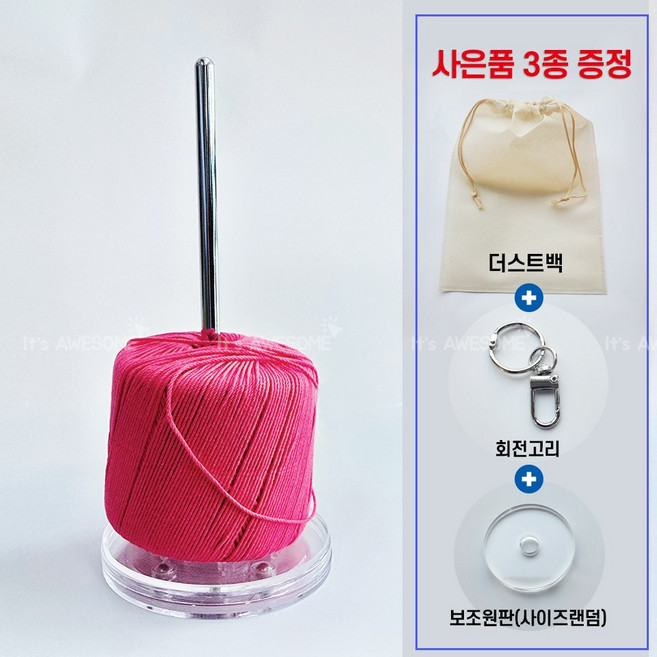 잇츠어썸 얀 홀더 뜨개질실 스피너 뜨개질 콘사회전판 실돌림판 얀디스펜서_100mm, 실버, 1개