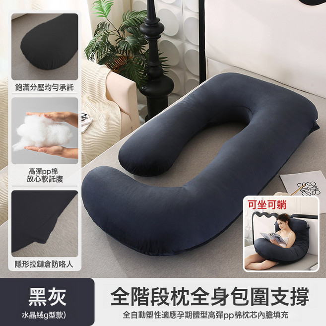 跨境孕婦枕頭批發廠家G型U型L型哺乳枕孕婦託腹側睡側臥枕護腰枕, G型水晶絨-黑灰【跨境零售】