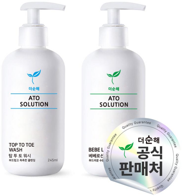 더순해 아토솔루션 탑투토워시 베이비로션 (기본관리set), 1세트