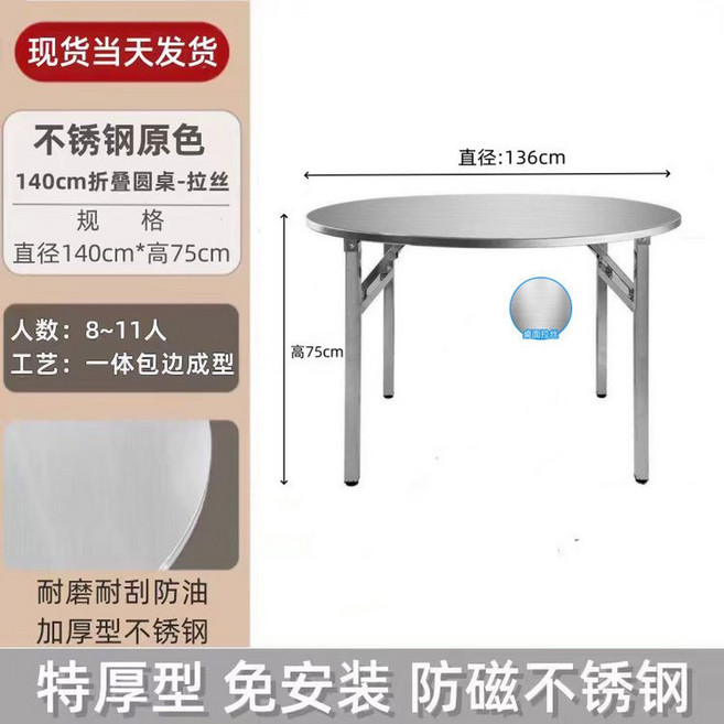 스텐 원형 테이블 포차 포장마차 턴테이블 야외용, 16 폴딩 라운드테이블 지름 140cm 높이 75cm, 1개