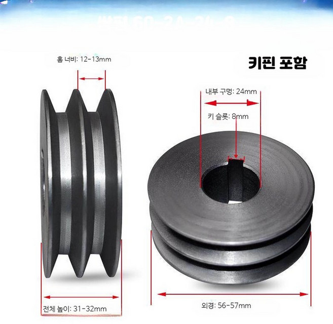 수작업공구 V벨트 풀리 모터 내경 60mm 분할 타입 쌍평 60-2A-24-8, 1개