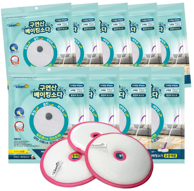 구연산 베이킹소다 3겹 원형 145mm 물걸레 일회용 청소포 타공 22매 9팩 + 벨크로패드(타공) 쓰리스핀 1세트