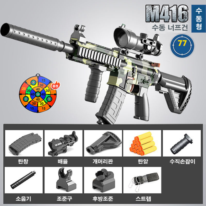 은인 M416 수동 소프트건 엠포 탄피배출 30발, 1세트, 아미 그린