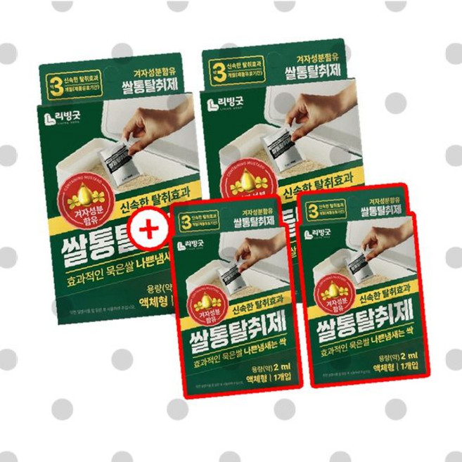 쌀벌레 제거제 1+1 겨자성분 쌀벌레약 쌀나방퇴치, 상세페이지 참조, 1개