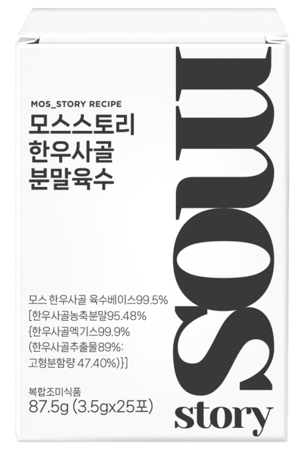 모스스토리 한우사골 가루육수 분말 스틱형 곰탕 베이스 25포, 87.5g, 1개