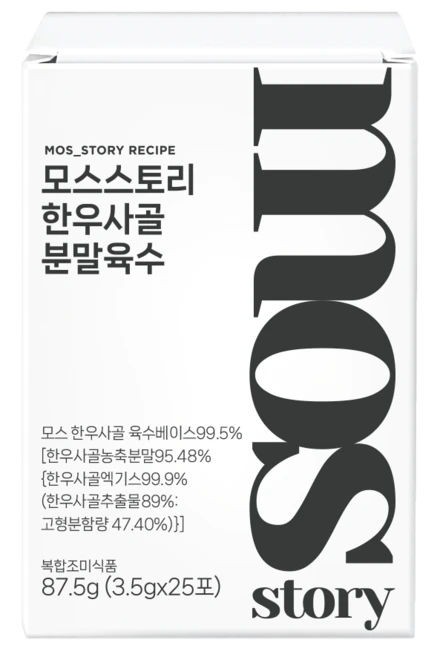 모스스토리 한우사골 분말육수 곰탕 자연 안심 가족 먹거리 신혼부부 선물, 모스스토리 분말육수 코인육수보다 편한 덱스트린 없는 요, 87.5g, 1개 - 쿠팡