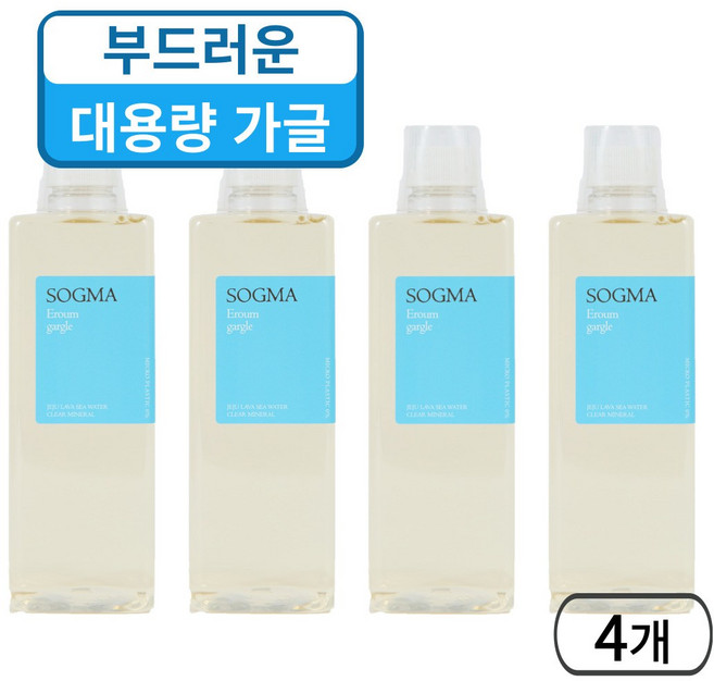 리뉴얼 소그마 대용량 가글 구강청결제 입냄새 제거 편도결석 무알콜 소금 양치후가글 순한 가글, 4개, 500ml