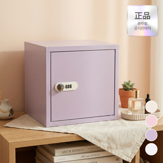 푸뚜로 3세대 철제 미니 금고 가정용 파스텔 캐비넷, 정사각형 라벤더퍼플