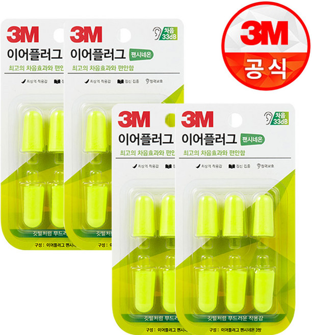 쓰리엠 이어플러그 펜시네온 리필, 4개