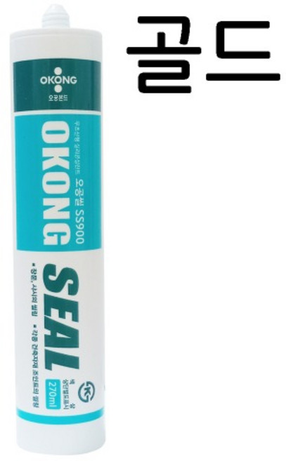 오공 실리콘 SS900 골드 실란트 270ml