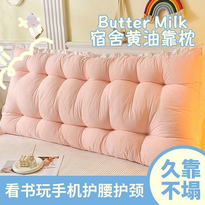 床頭枕頭靠墊 護腰軟靠背 90cm*50cm, 粉色-長方形,長180cm*高50cm
