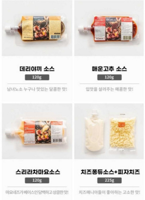 캠핑 모듬 꼬치 염통꼬치 닭꼬치 파닭꼬치 꼬치구이 세트, 120g, 1개, 16-1.데리야끼소스