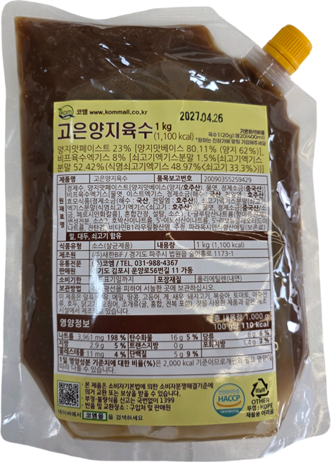 맑은 고은 양지 육수 베이스 농축액 1kg 1개