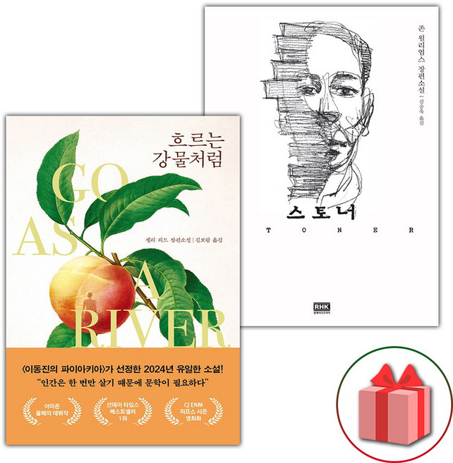 흐르는 강물처럼 + 스토너 세트