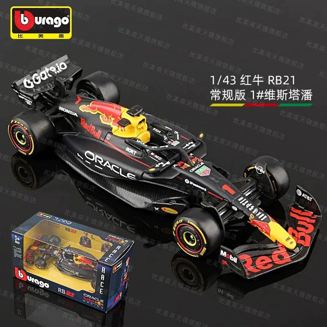 MINIGT 자동차 포함 페레즈 RB18 No. 164 Red, 1개, A. 레드불 RB21 바레인 1번 베르스타펜 일반판