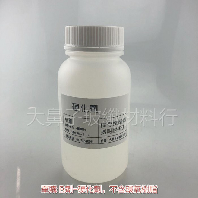 大鼻子玻纖材料行 B劑-硬化劑 環氧樹脂 AB膠, 1個, 單購 B3慢速型-340克