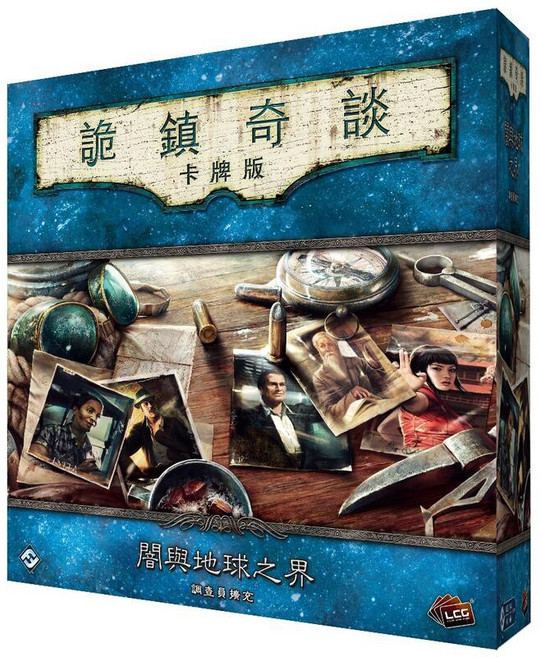 <孩子王桌遊> 正版桌遊 詭鎮奇談卡牌版 闇與地球之界 調查員擴充, 1個