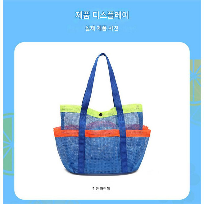 스윗스윔 매쉬 대용량 수영/목욕 가방, 블루