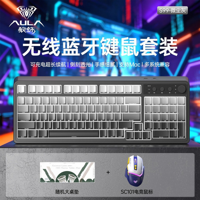狼蛛 S99 無線鍵鼠套裝 側刻電競游戲輕音三模鍵盤, 1個, S99三模微塵灰側刻+SC101無線鼠標【贈大桌墊】