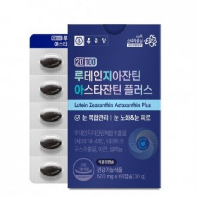유쎌쇼핑몰 루테인지아잔틴 아스타잔틴 500mgx60캡슐 루테인눈건강식품 눈건강식품, 1개