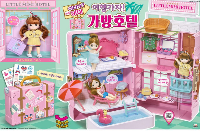 [미미월드] 리틀미미 여행가자 가방호텔 / 인형놀이, 혼합, 1개