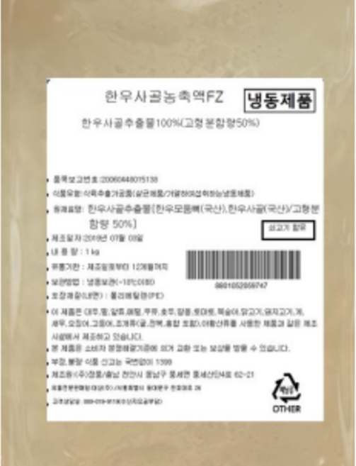 대상 한우사골농축액, 1kg, 1개