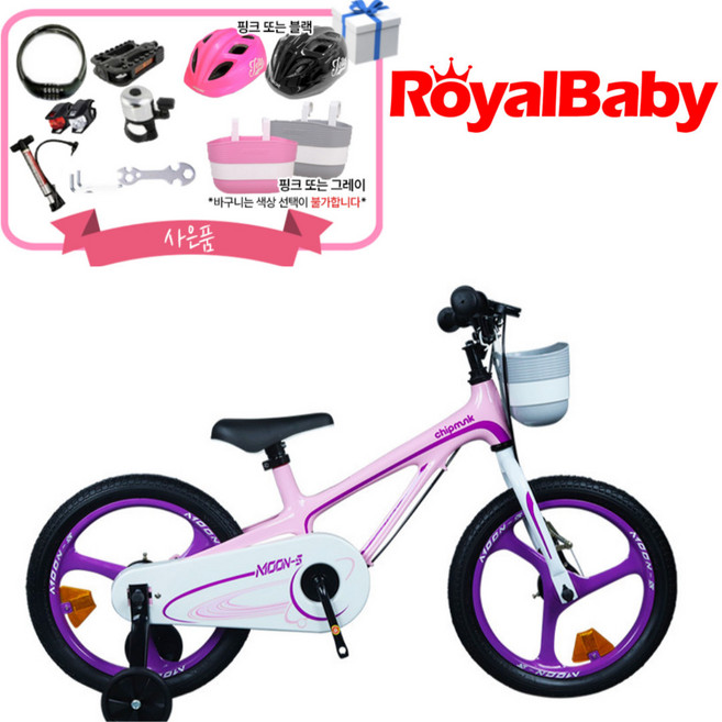 로얄베이비 문5 PRO 핑크 어린이 유아 네발 보조바퀴 자전거 100% 완조립자전거, 100~130cm, 1개, 16인치(4.29 이후 출고), 130cm
