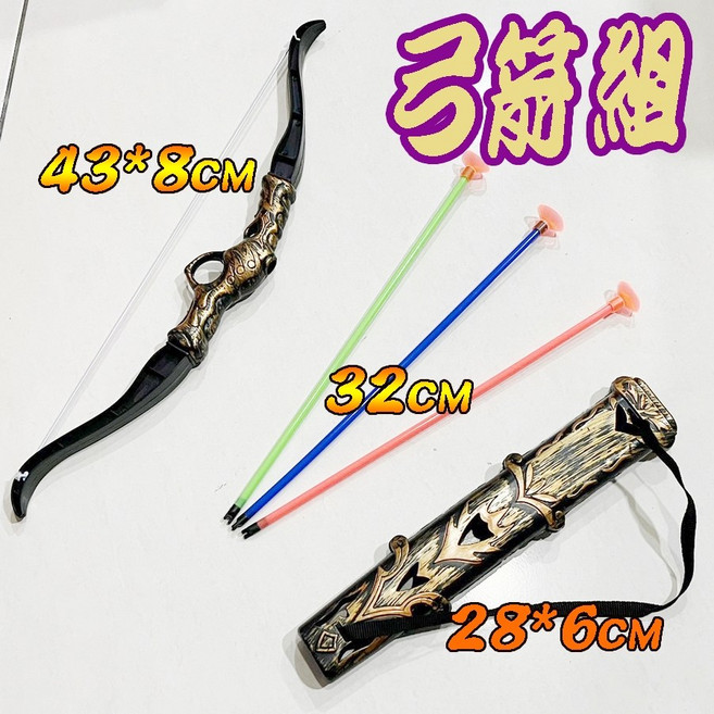 楨豐 吸盤弓箭 兒童玩具 1弓2箭, 1個, 弓箭組(1弓3箭)
