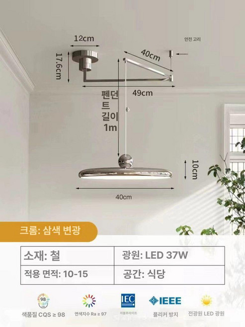 조명 관절 식탁등 무드등 모던 인테리어 블레오 펜던트, 1개, 크롬 40cm 3색