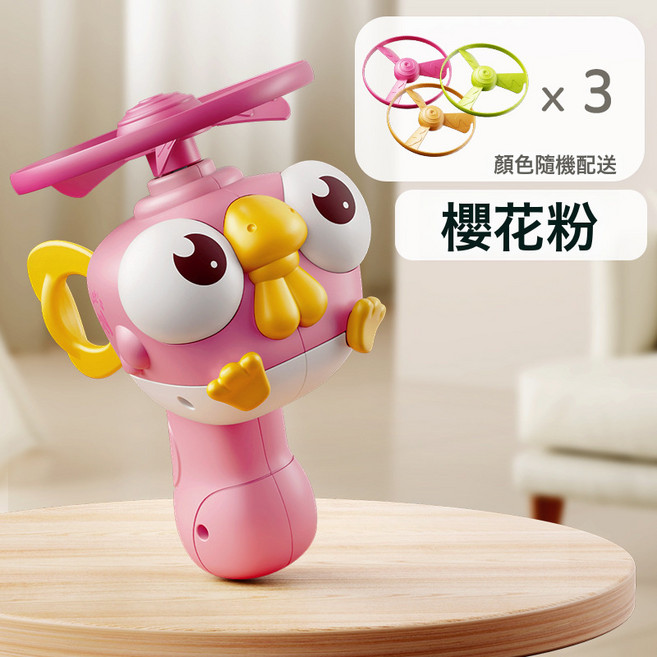 DIU 飛天竹蜻蜓飛盤陀螺槍手槍發光飛碟旋轉陀螺彈射兒童戶外玩具, 1個, 668-13【櫻花粉】小鳥竹蜻蜓+3飛盤:如圖