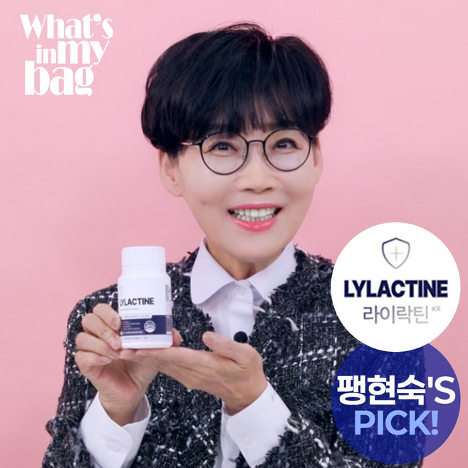 라이락틴 LYLACTINE, 1개, 30g