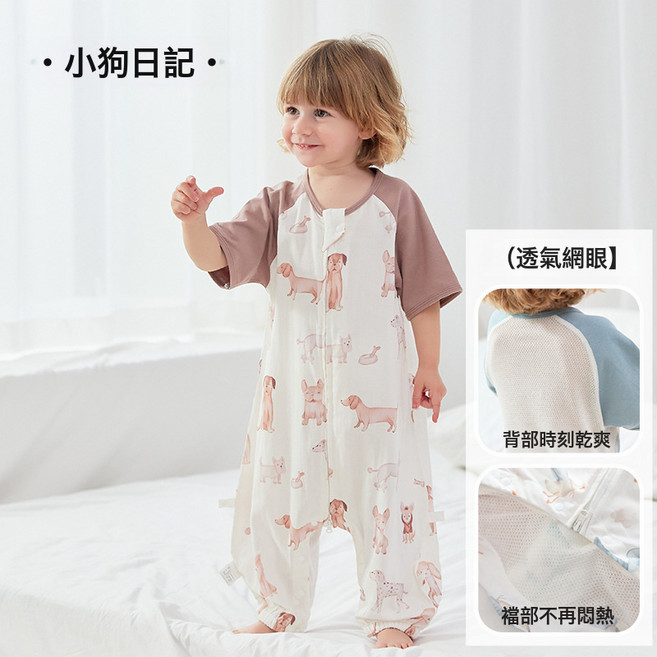 嬰兒睡袋夏季短袖竹棉莫代爾紗布睡袋防踢被短袖分腿睡袋寶寶A類, 1個, 竹棉莫代爾短袖睡袋小狗日記:73    適合身高65  至75cm