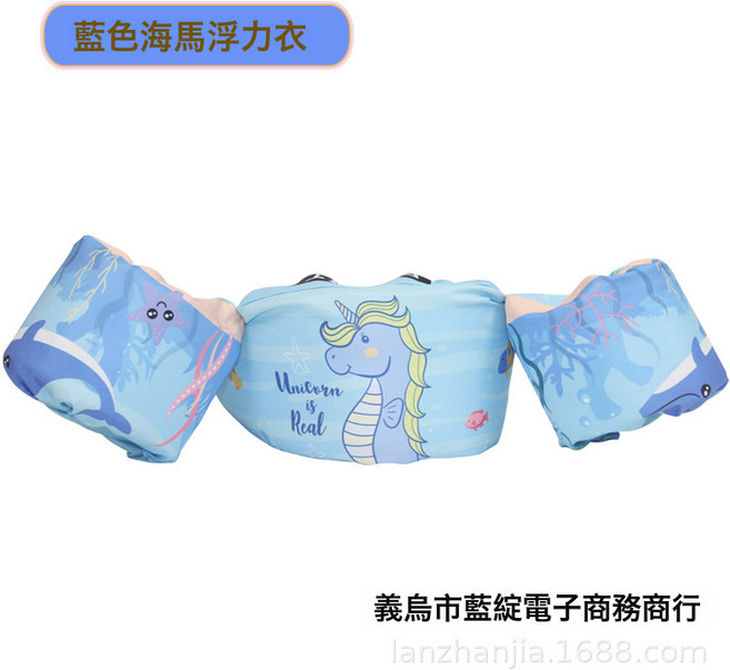 跨境熱銷兒童浮力背心嬰幼兒泳衣救生衣馬甲男女寶寶通用游泳輔助, 藍色海馬浮力衣
